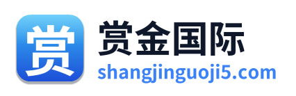 赏金国际